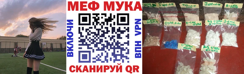 МЕФ мяу мяу  Собинка 