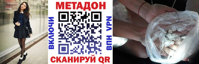 Метадон кристалл  Собинка 