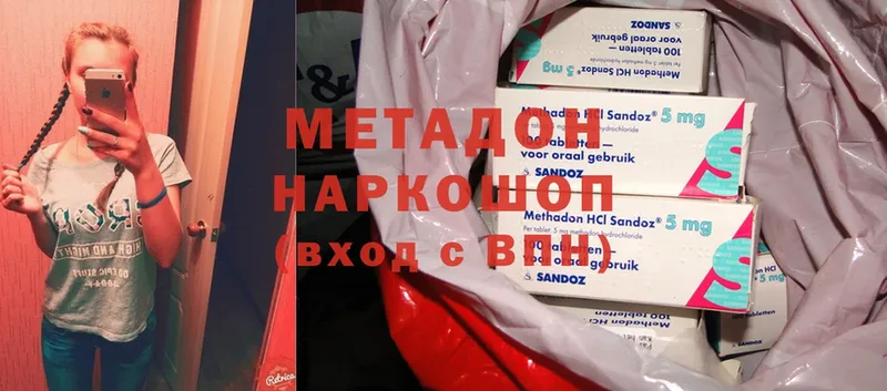 МЕТАДОН methadone  хочу наркоту  Собинка 